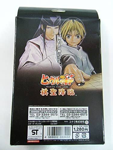 Amazon.co.jp: 未使用☆ コナミ ヒカルの碁 トレーディングカード